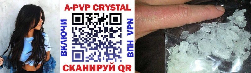 Купить  Благодарный  APVP кристаллы 