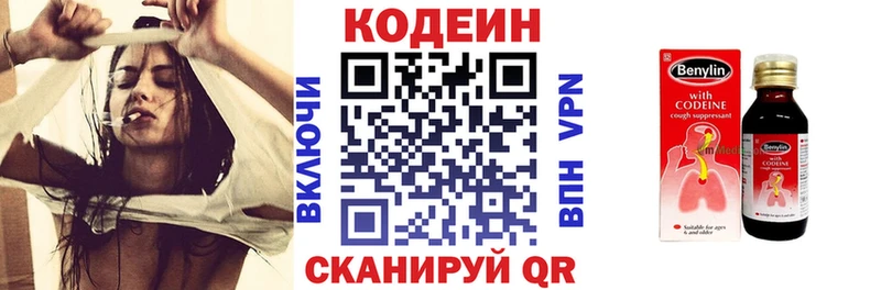 Кодеиновый сироп Lean Purple Drank  Купить закладки  Благодарный 