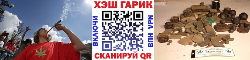 Купить закладки Благодарный ГАШ hashish