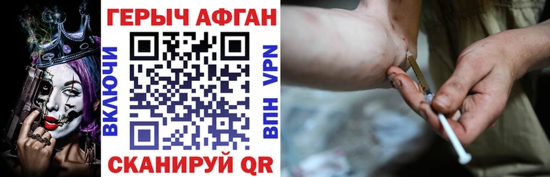 ГЕРОИН белый  Купить где  Благодарный 