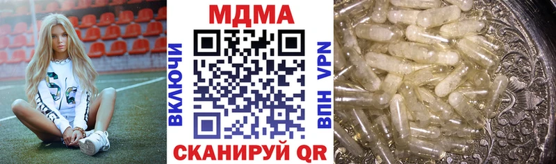 Купить закладки  Благодарный  МДМА молли 