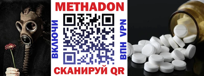 Купить  Благодарный  Метадон белоснежный 