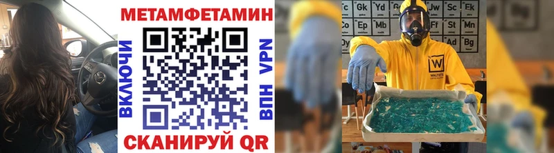 МЕТАМФЕТАМИН винт Купить где Благодарный