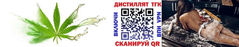 Купить где  Благодарный  Дистиллят ТГК жижа 