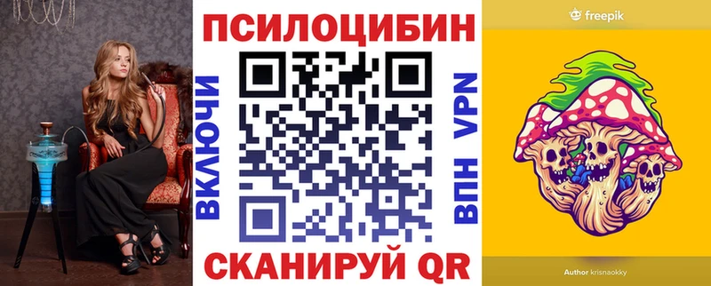 Галлюциногенные грибы мухоморы  Купить закладки  Благодарный 